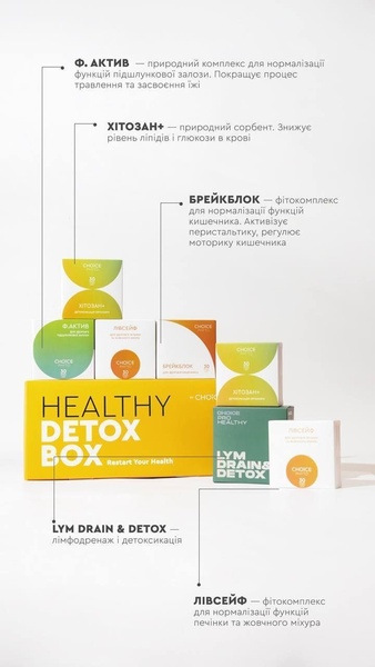 Healthy detox box - підтримка травлення та енергії 0234 фото