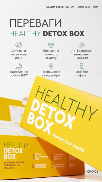 Healthy detox box - підтримка травлення та енергії 0234 фото