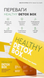 Healthy detox box - підтримка травлення та енергії 0234 фото 5