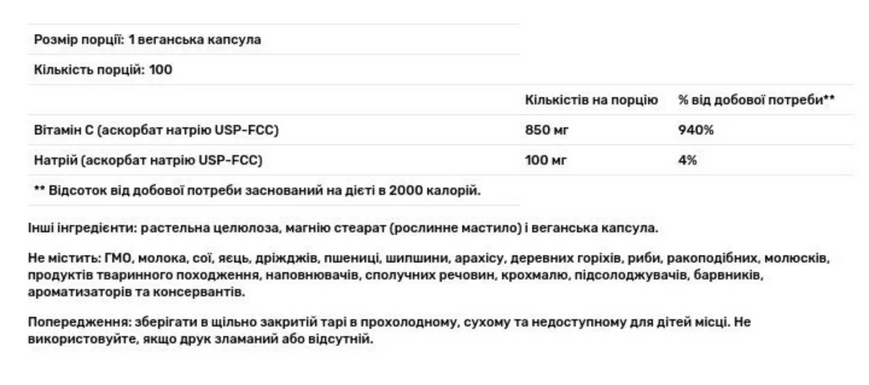 Аскорбат натрію, Sodium Ascorbate, NutriBiotic, для підвищення імунітету, 100 веганських капсул c-2204 фото