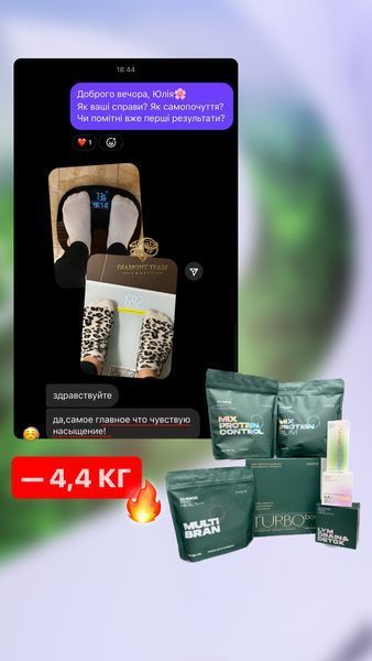 INTENSIVE SLIM BOX (до -10 кг) 9 фото