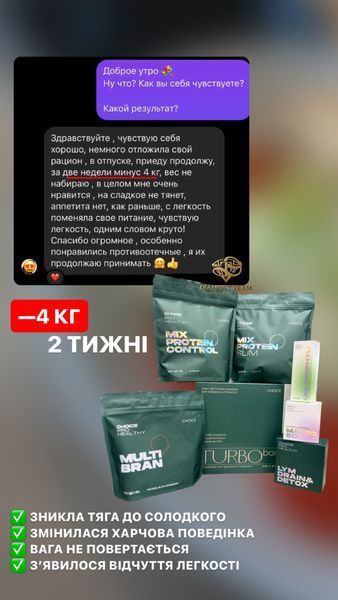 INTENSIVE SLIM BOX (до -10 кг) 9 фото