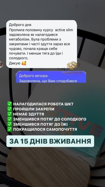 Комплекс &laquo;Контроль ваги, зайвої рідини та апетиту&raquo; 044 фото