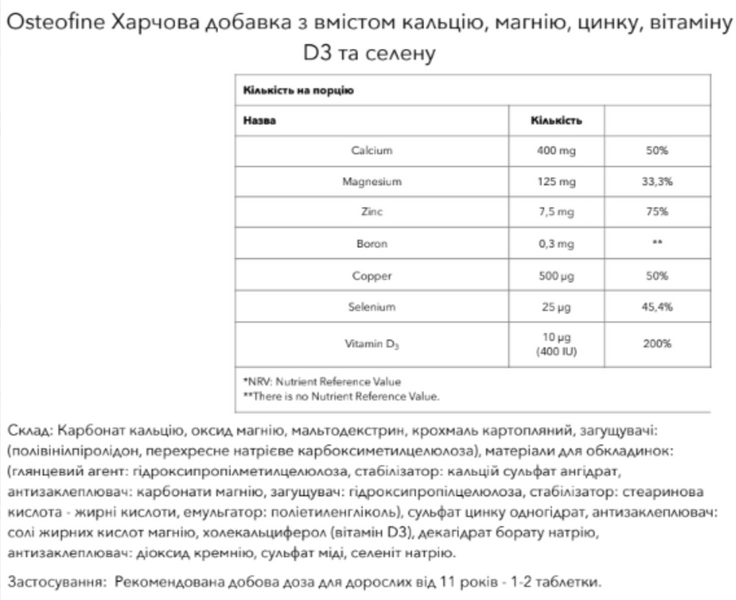 Дієтична добавка для кісткової системи з вмістом кальцію, магнію, цинку, вітаміну D3 та селену Orzax Ocean Osteofine, 60 таблеток orz13 фото